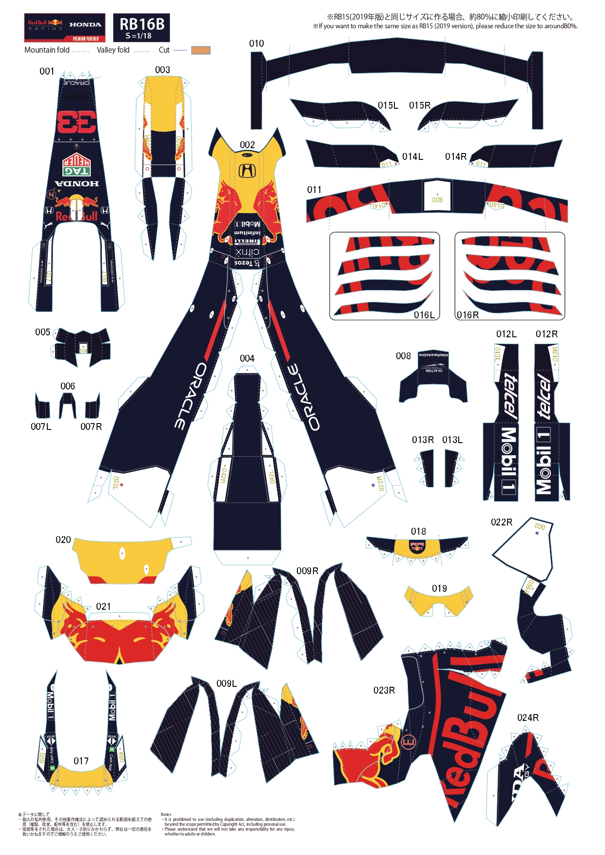 Maqueta papercraft del Red Bull RB16B